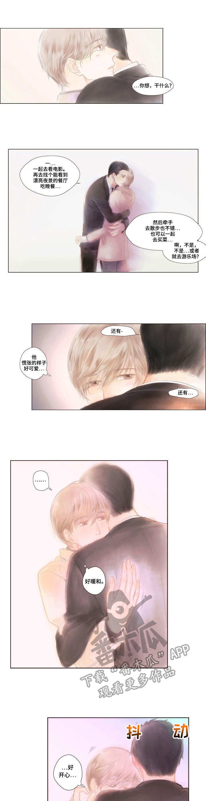第6章：交往看看
