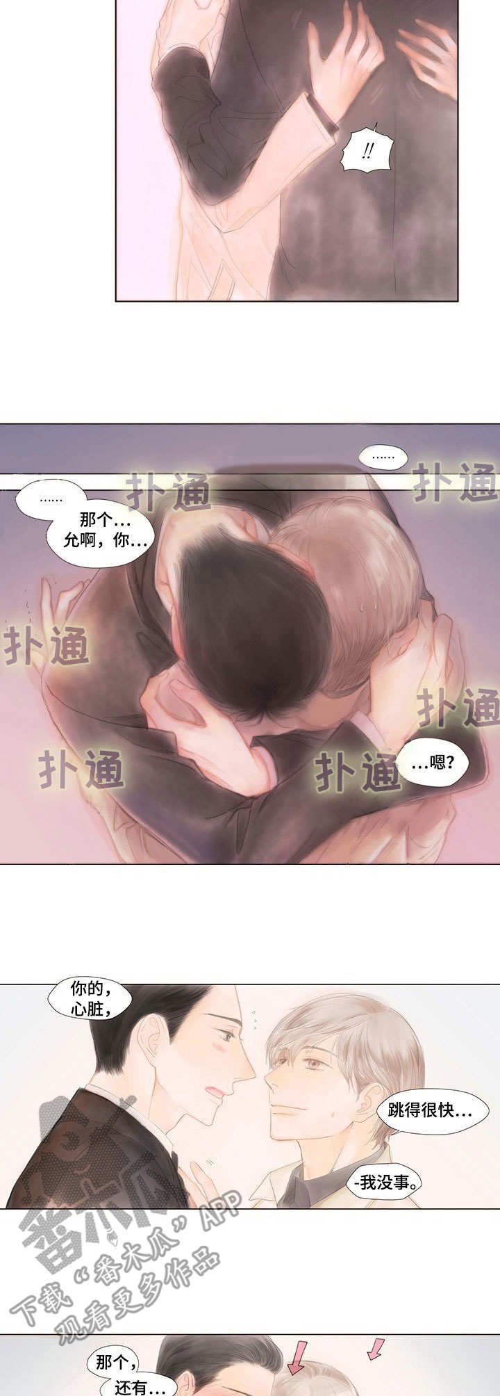 第6章：交往看看
