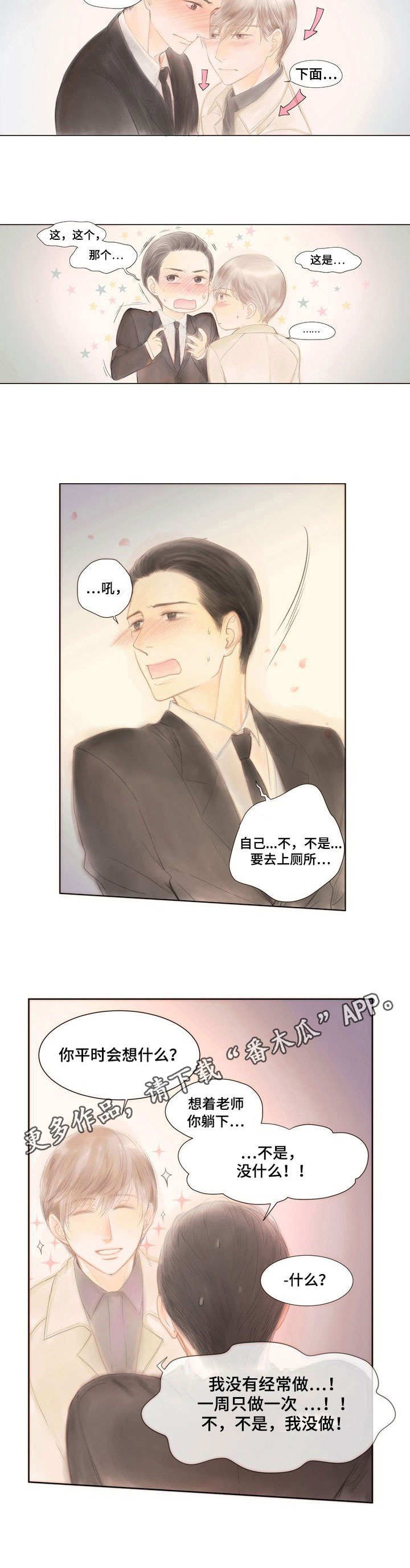 第6章：交往看看