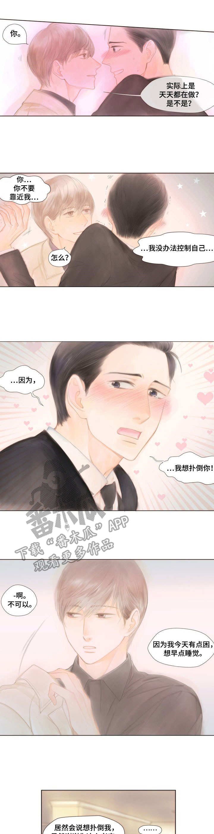 第6章：交往看看