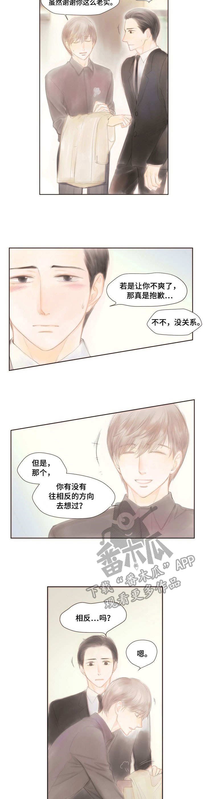 第6章：交往看看