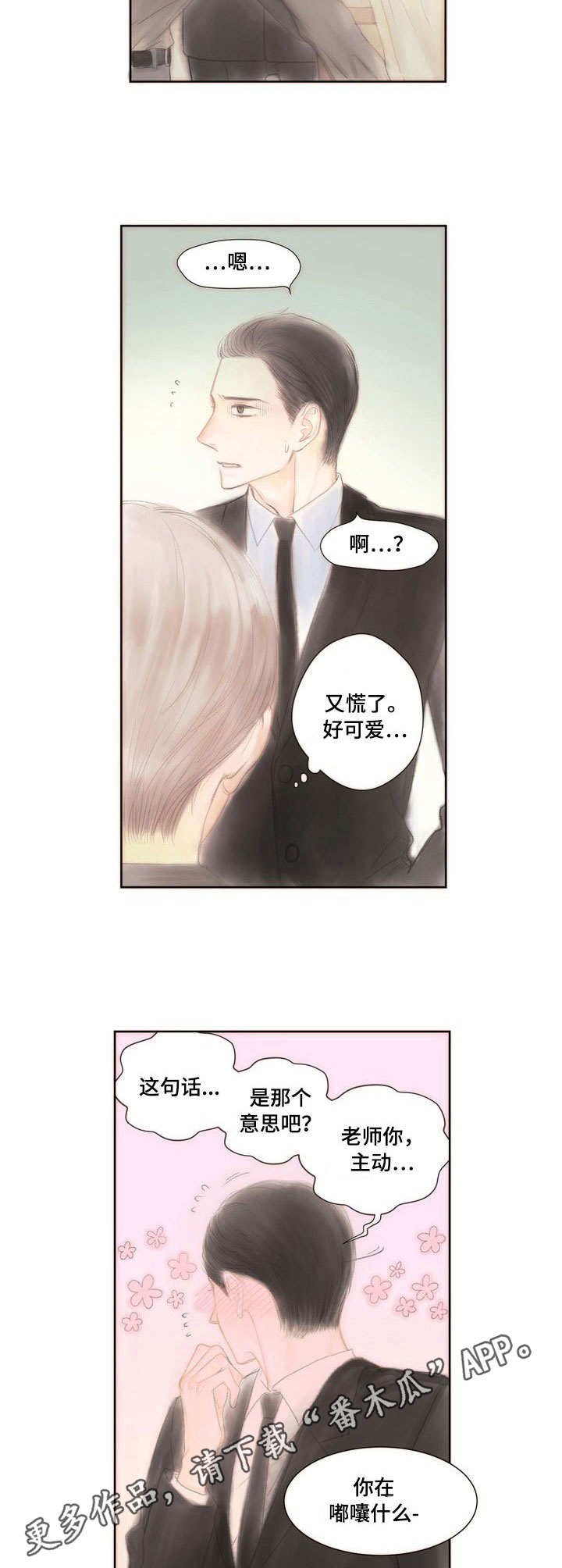 第6章：交往看看