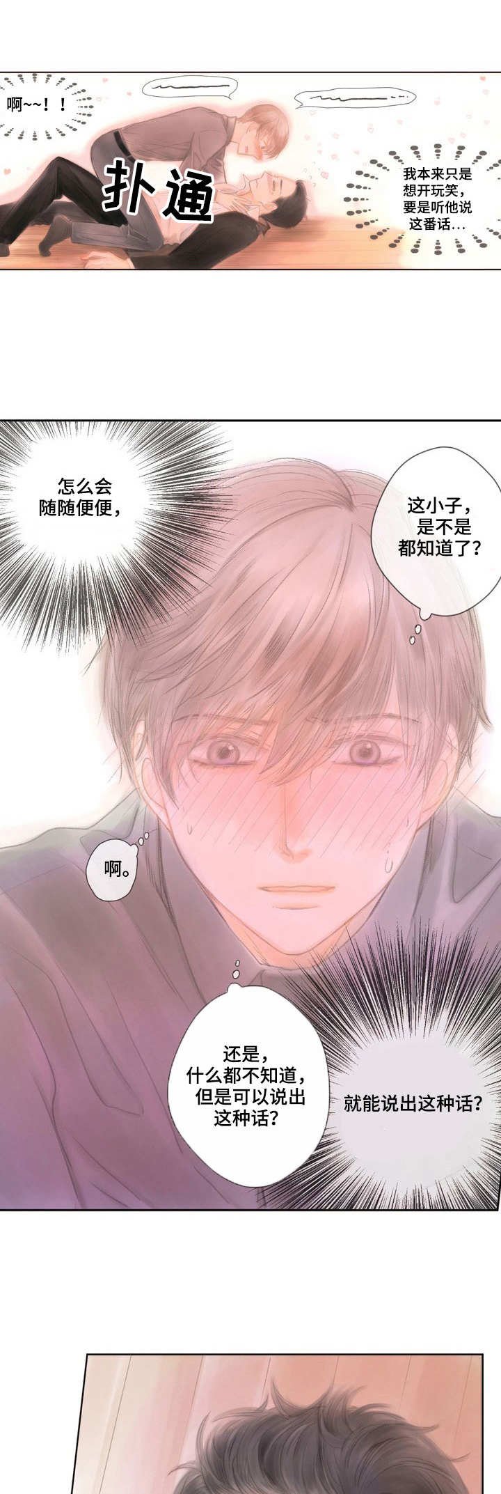 第7章：紧张