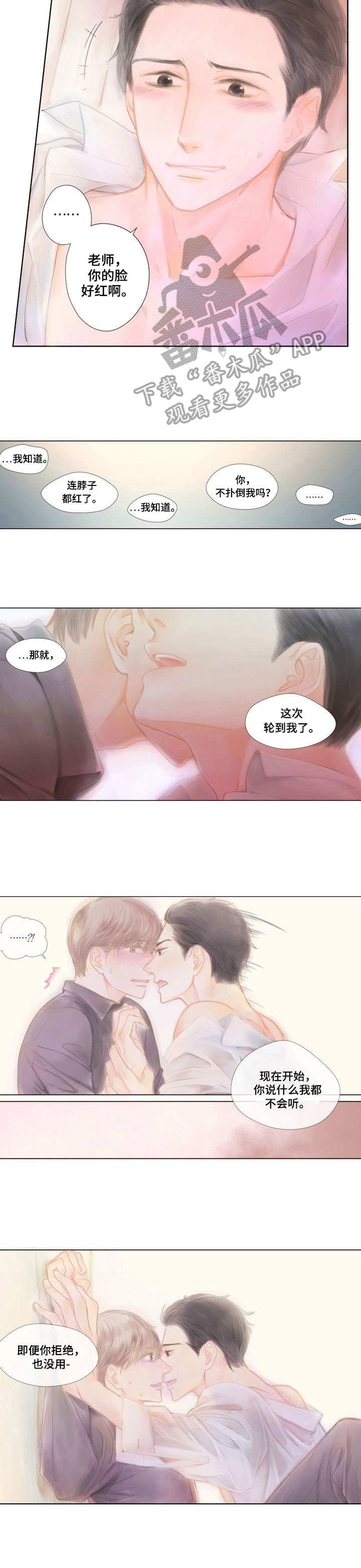 第7章：紧张