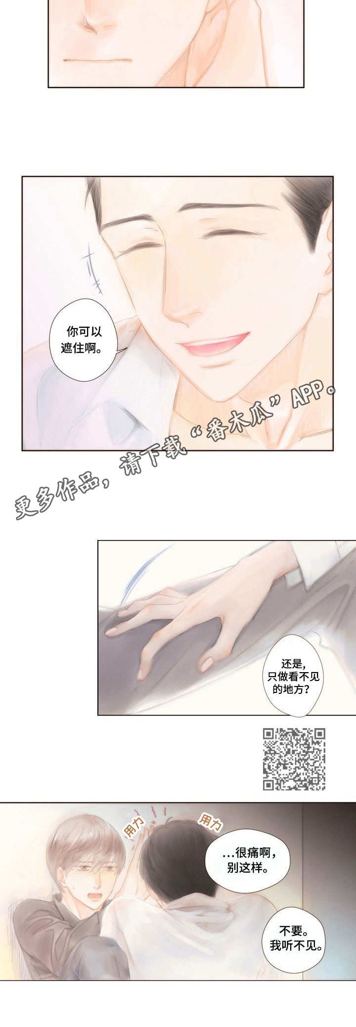 第7章：紧张