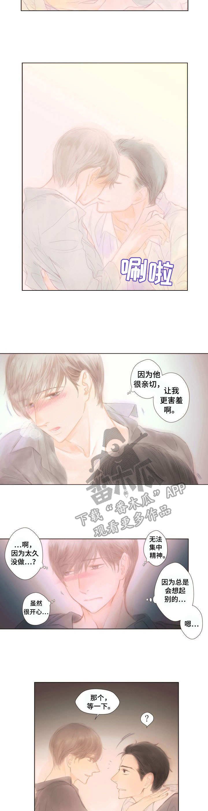 第7章：紧张