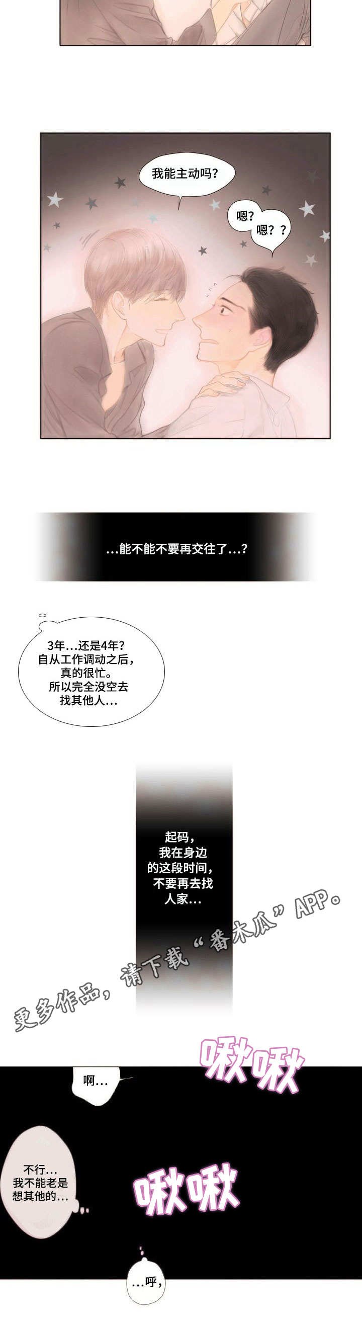 第7章：紧张