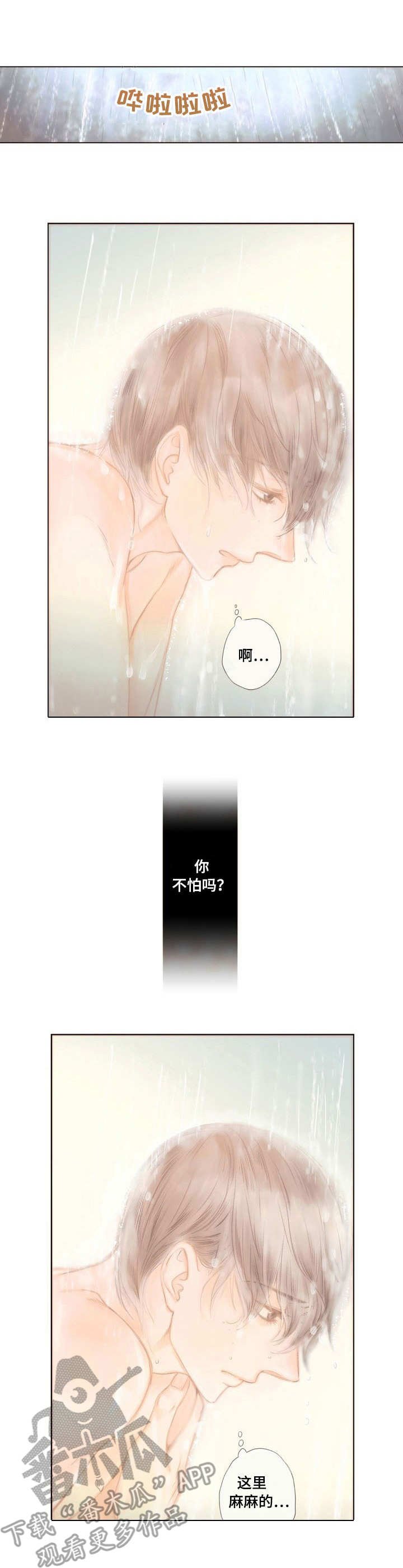 第8章：胡思乱想
