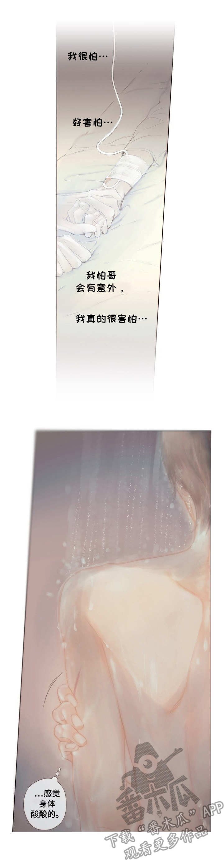 第8章：胡思乱想