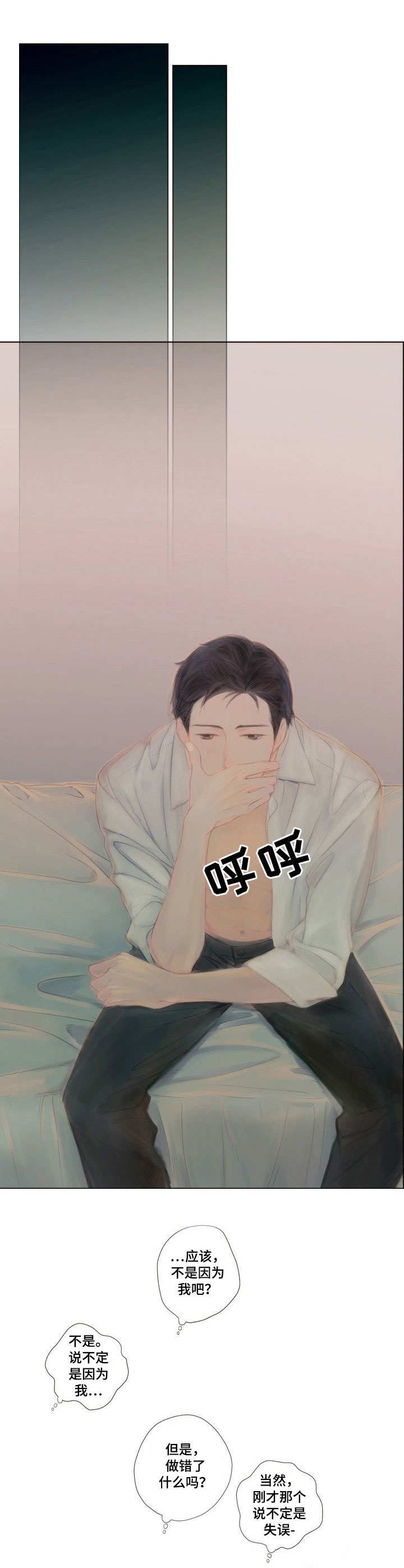 第8章：胡思乱想