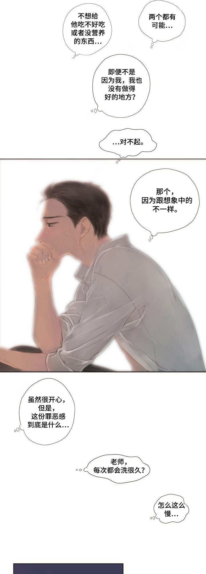 第8章：胡思乱想