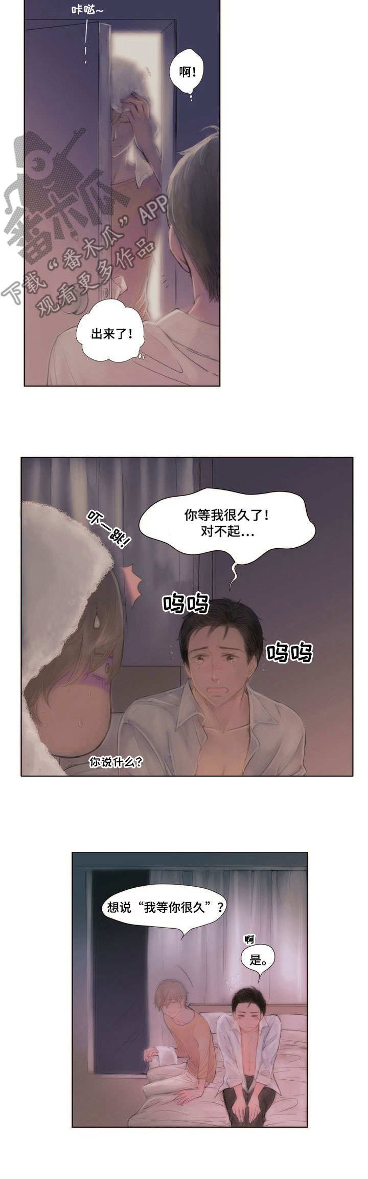 第8章：胡思乱想
