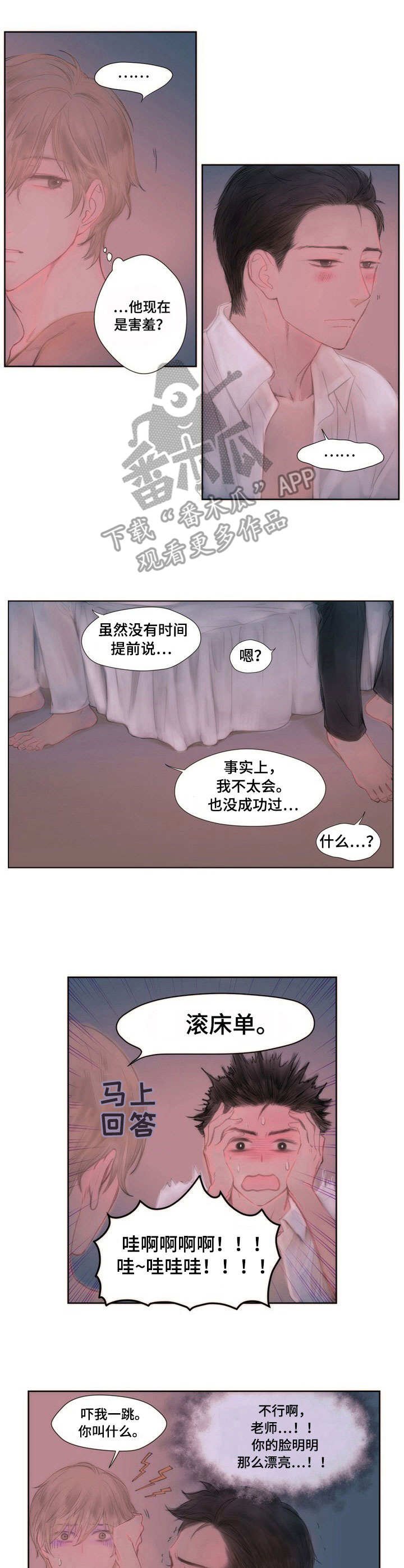 第8章：胡思乱想