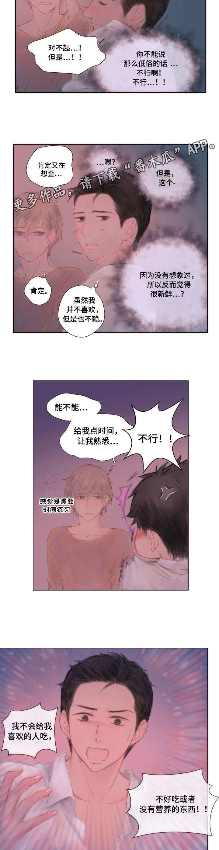 第8章：胡思乱想
