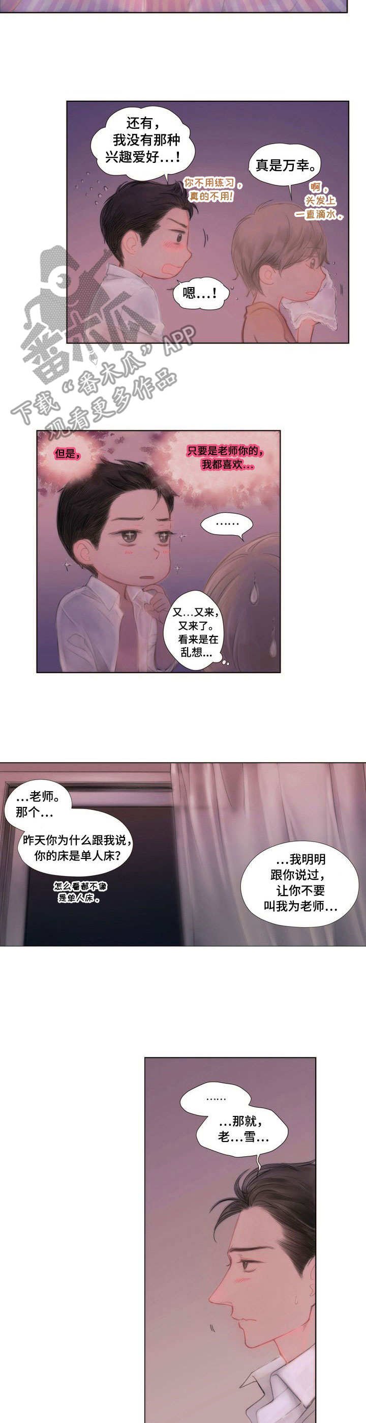 第8章：胡思乱想