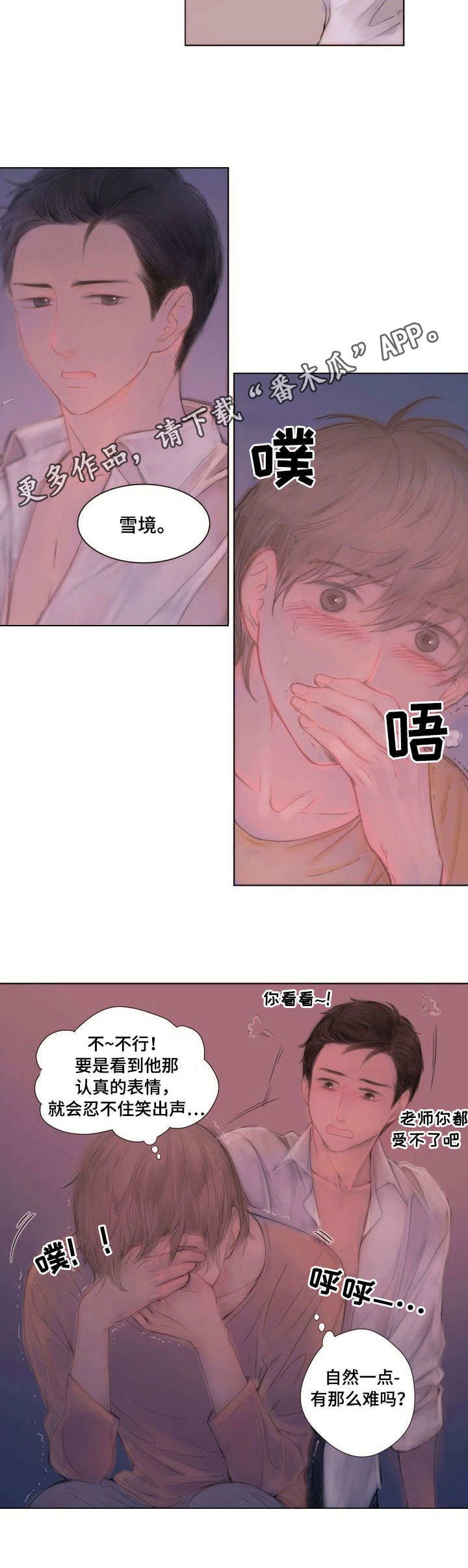 第8章：胡思乱想