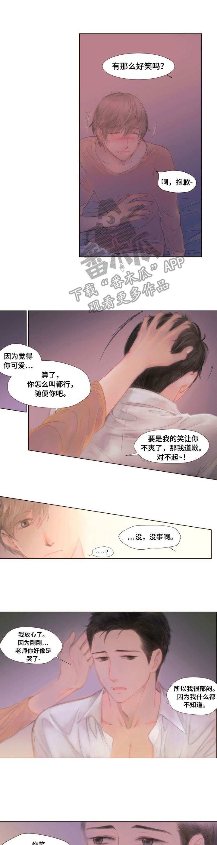 第8章：胡思乱想