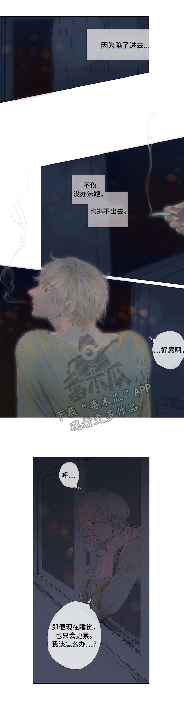 第9章： 装睡