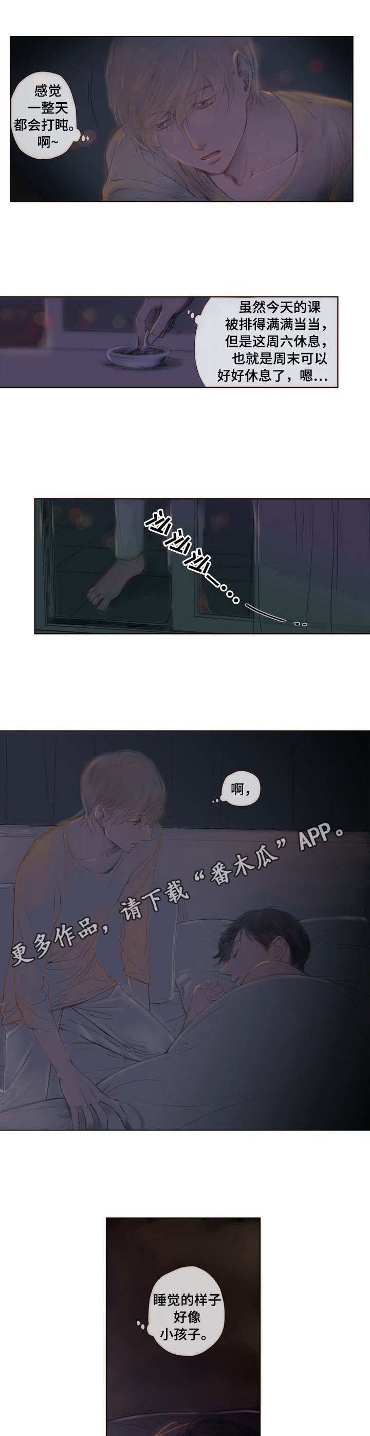 第9章： 装睡