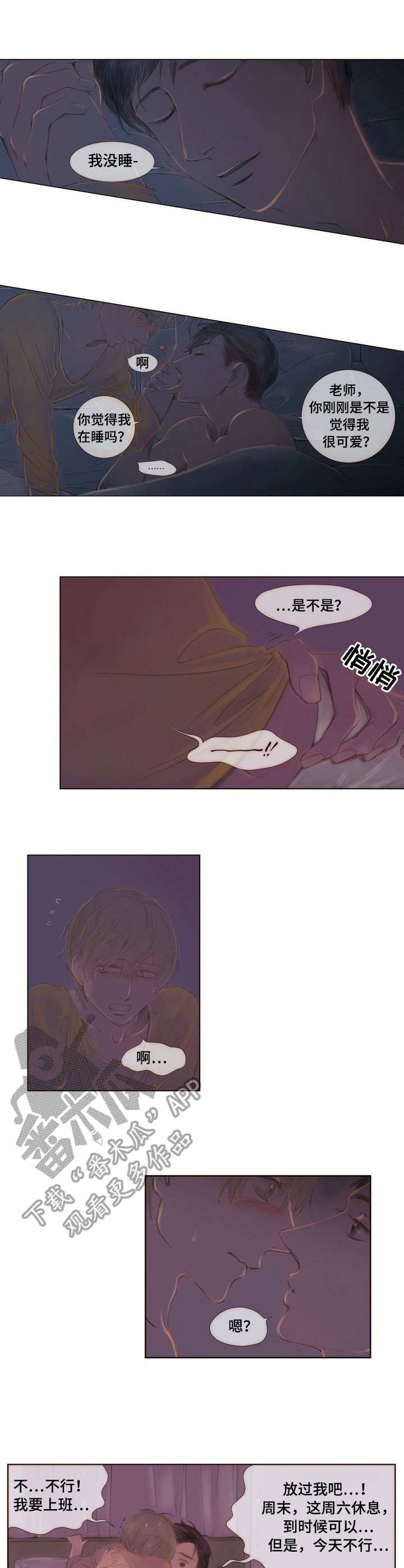 第9章： 装睡