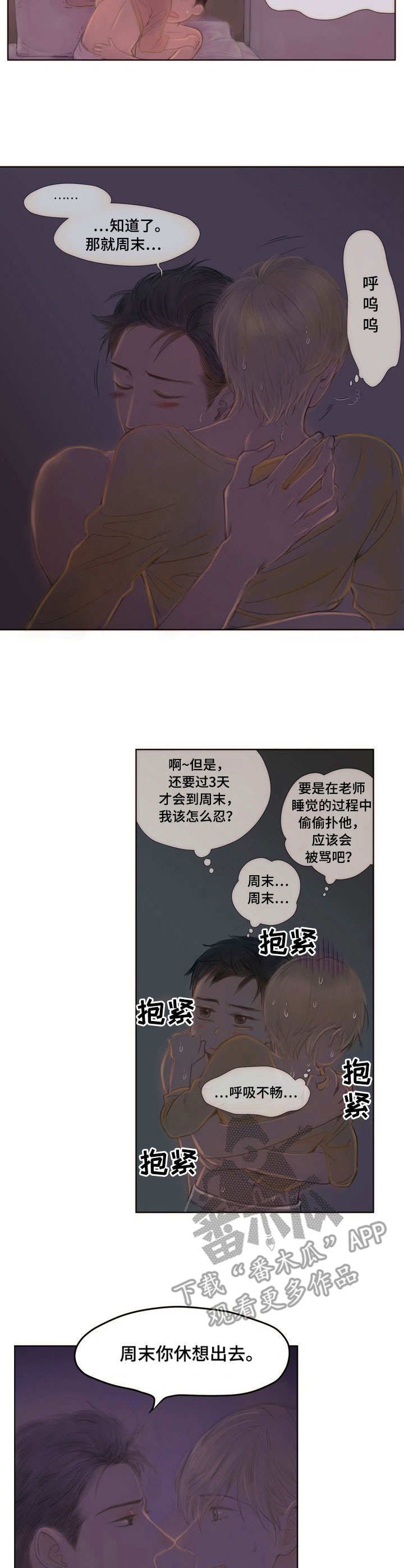 第9章： 装睡