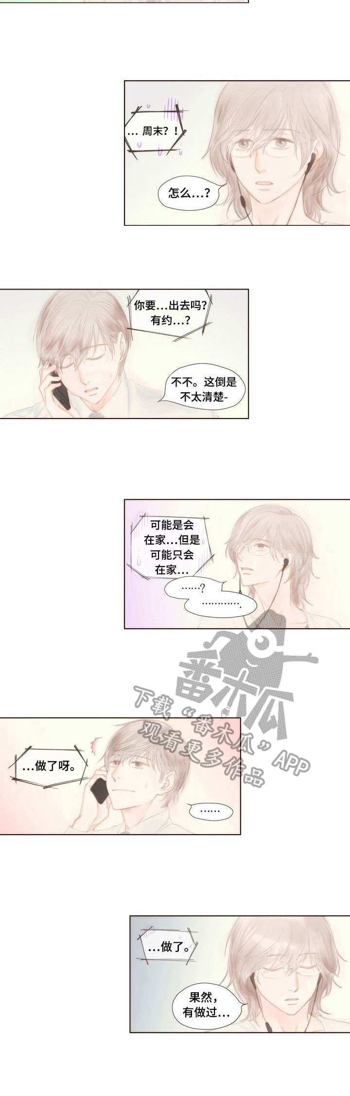 第9章： 装睡