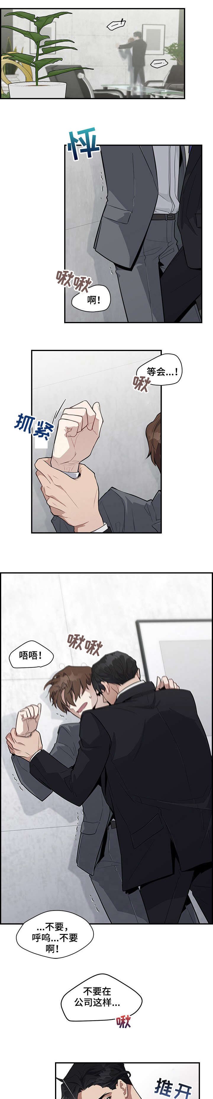 第1章：上司