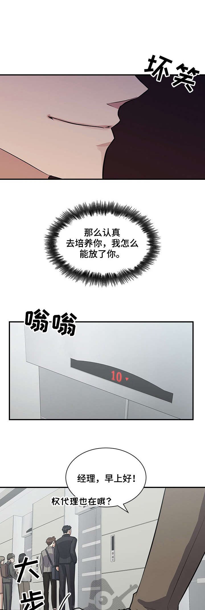 第10章：电梯
