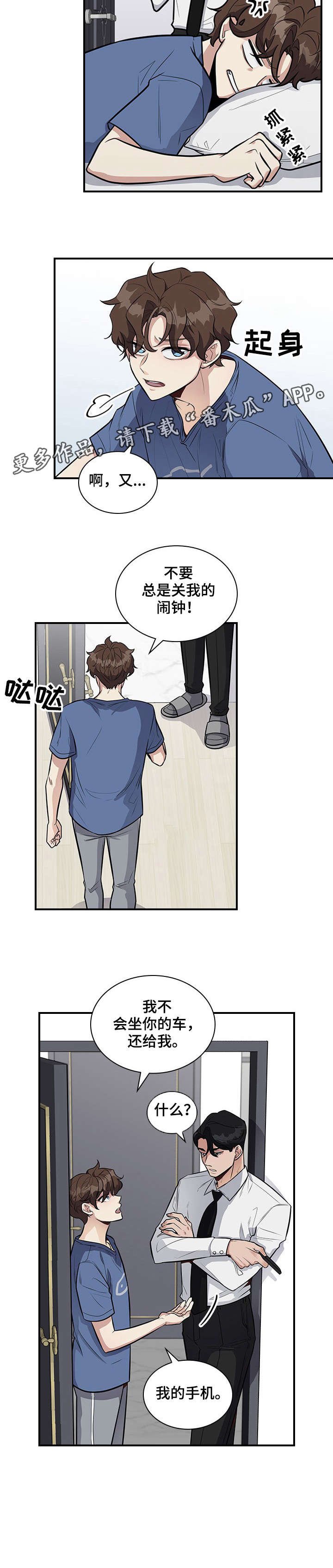 第12章：讨厌