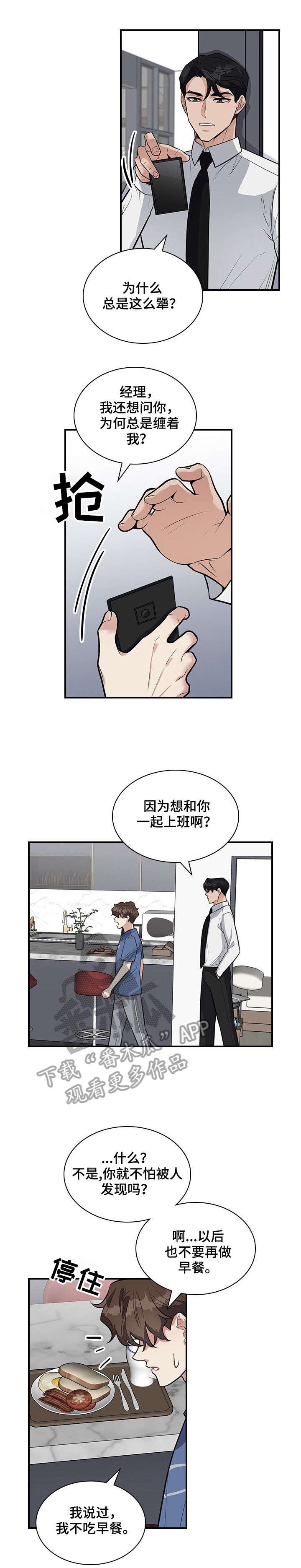 第12章：讨厌