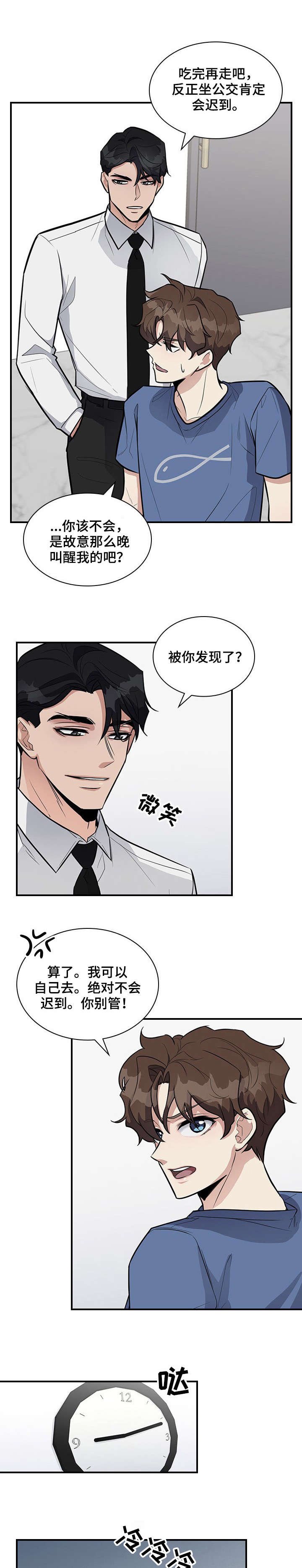 第12章：讨厌