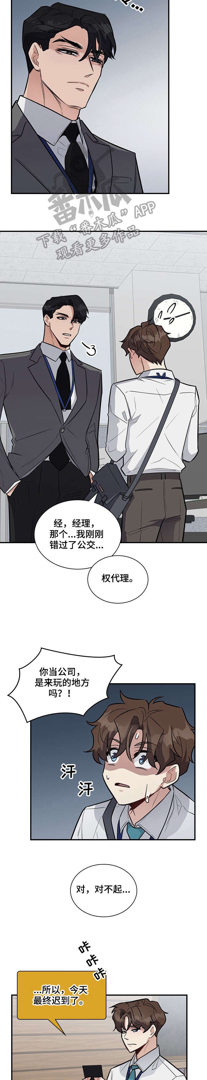 第12章：讨厌
