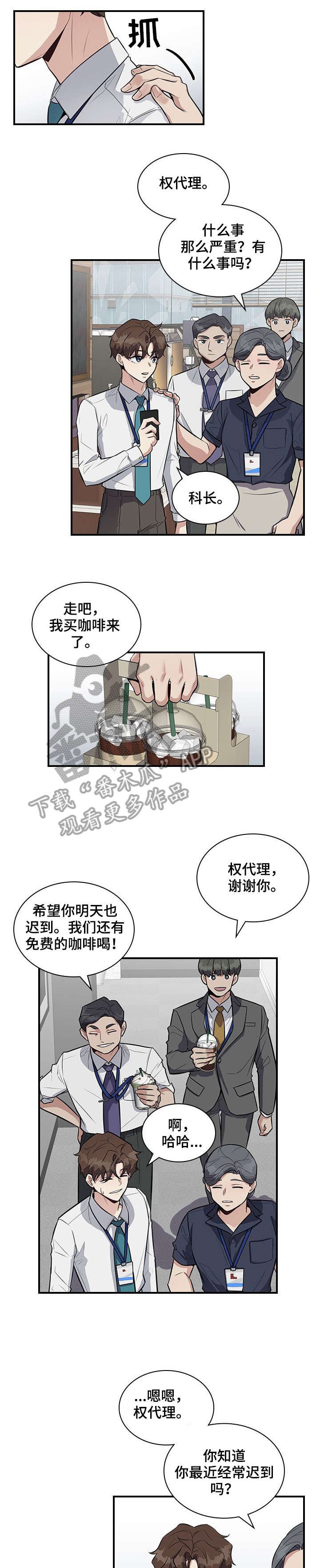 第13章：带上我