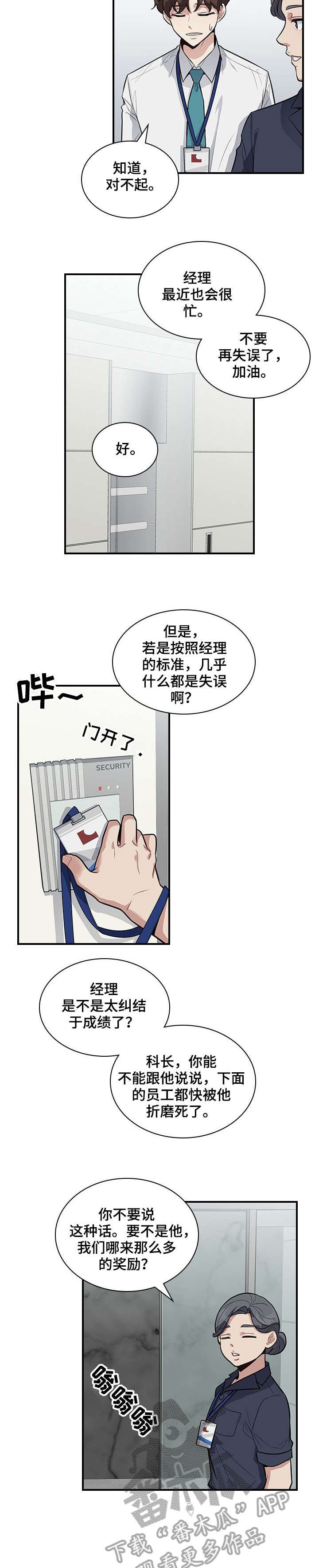 第13章：带上我