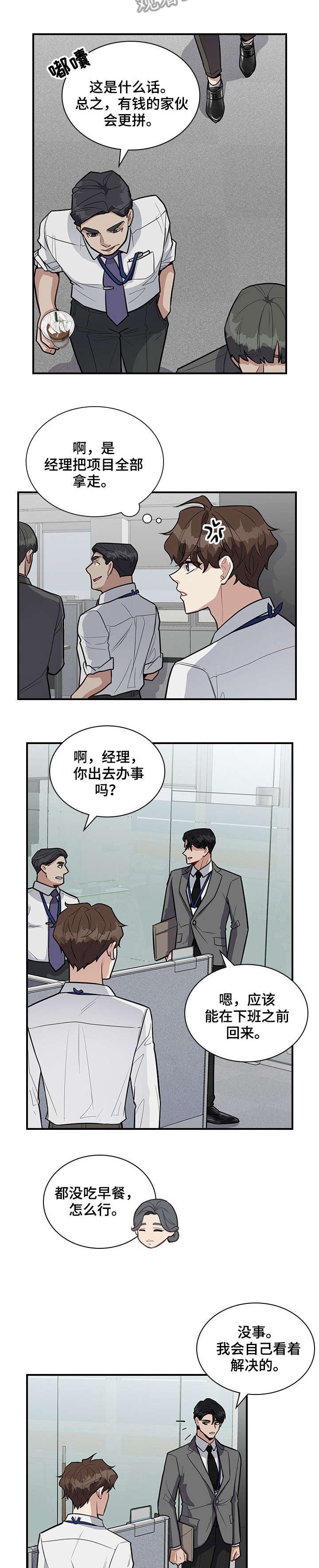 第13章：带上我