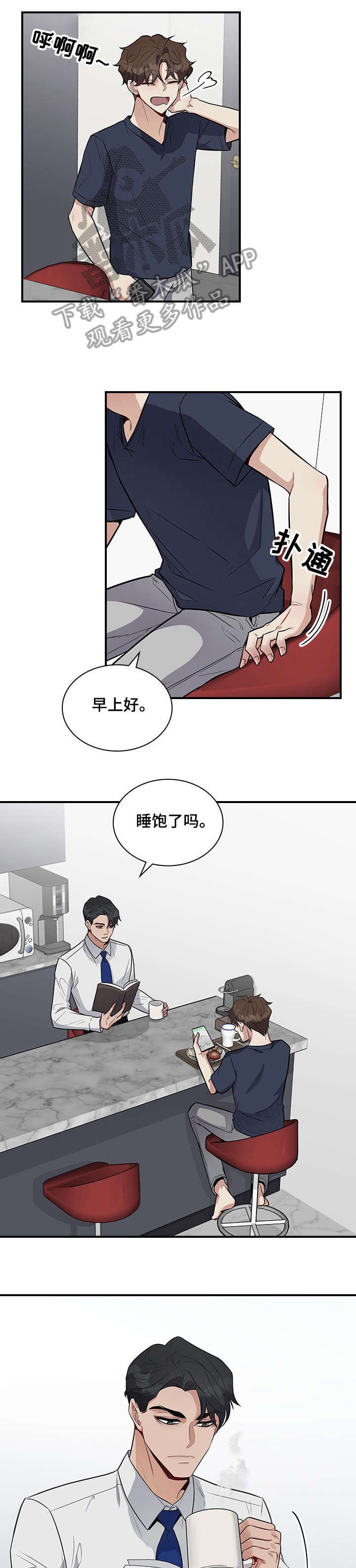 第14章：好奇