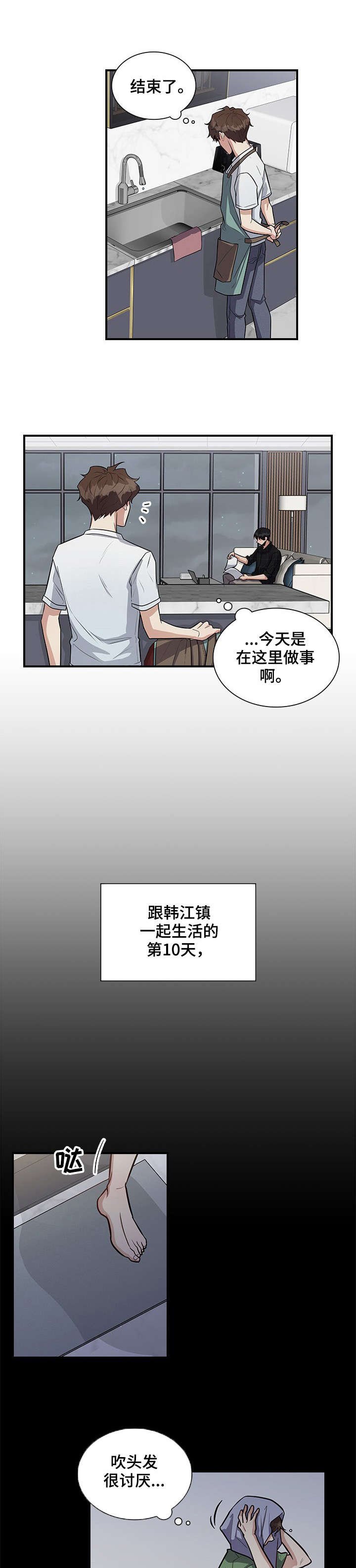 第14章：好奇