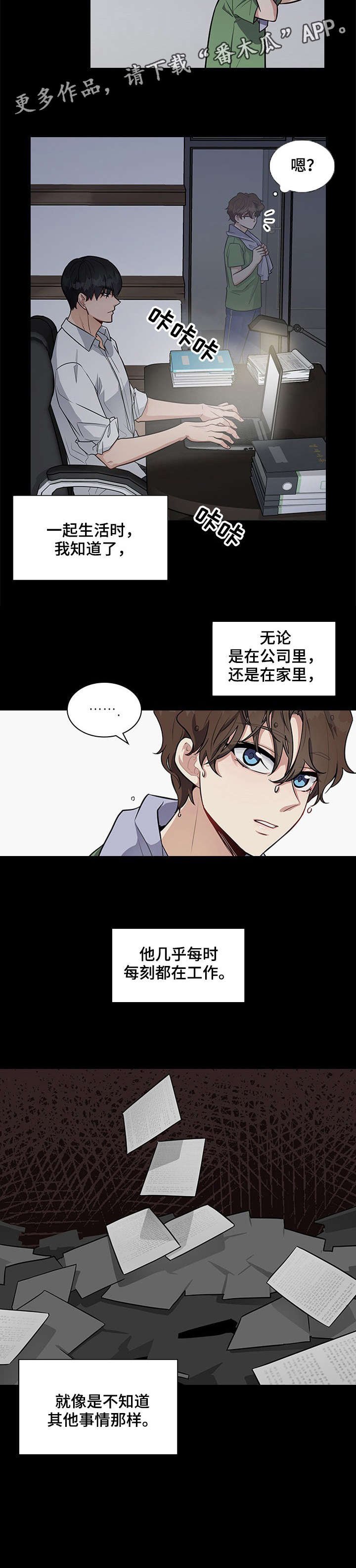 第14章：好奇