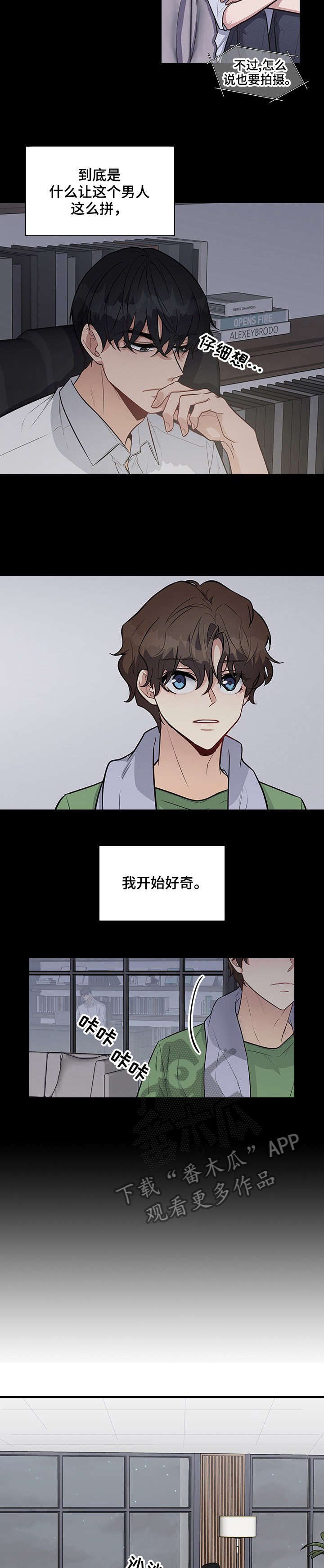 第14章：好奇