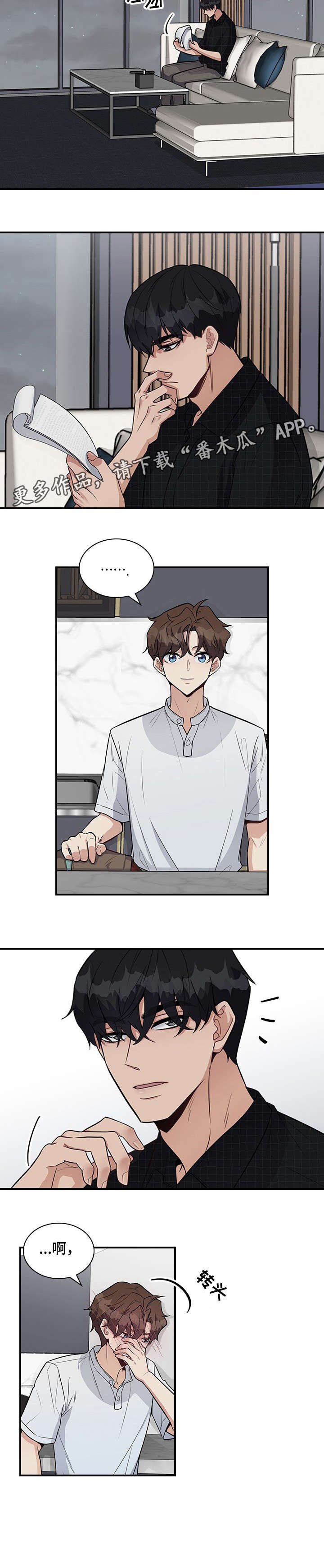 第14章：好奇