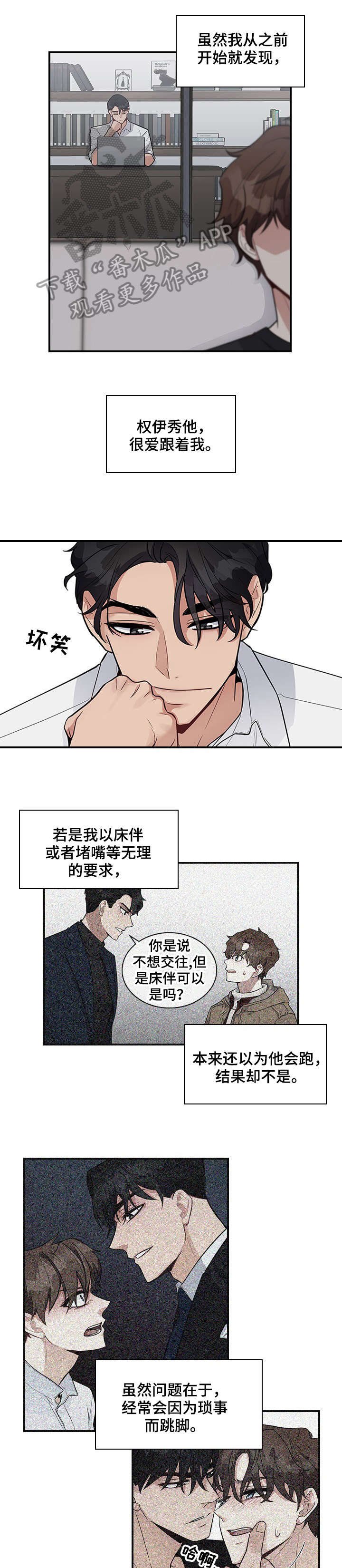 第16章：放过