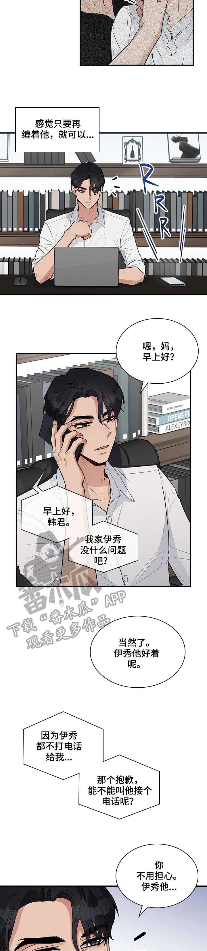 第16章：放过