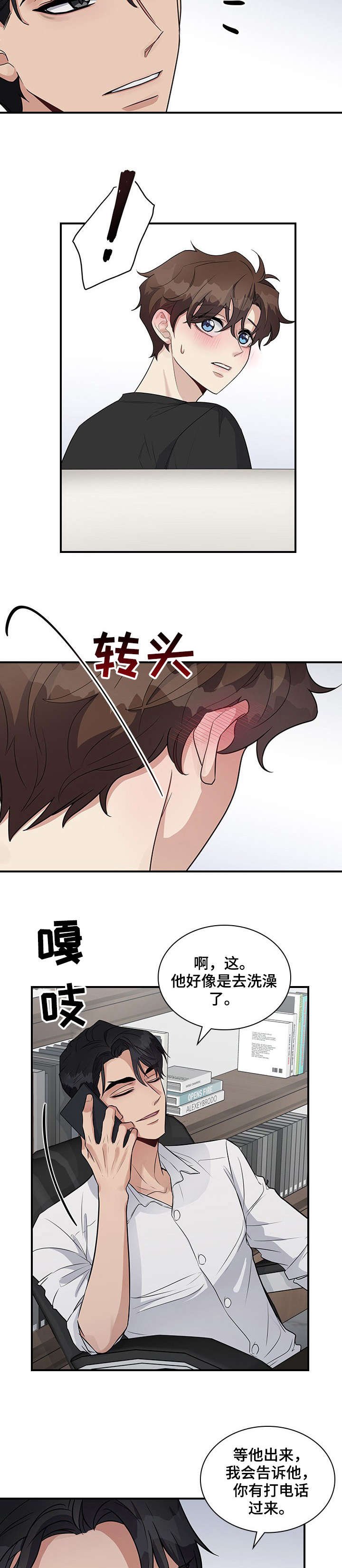 第16章：放过