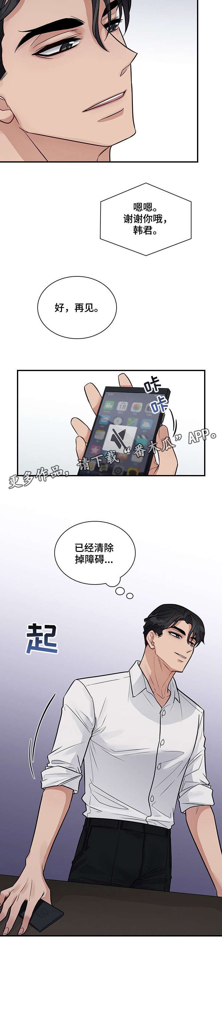第16章：放过