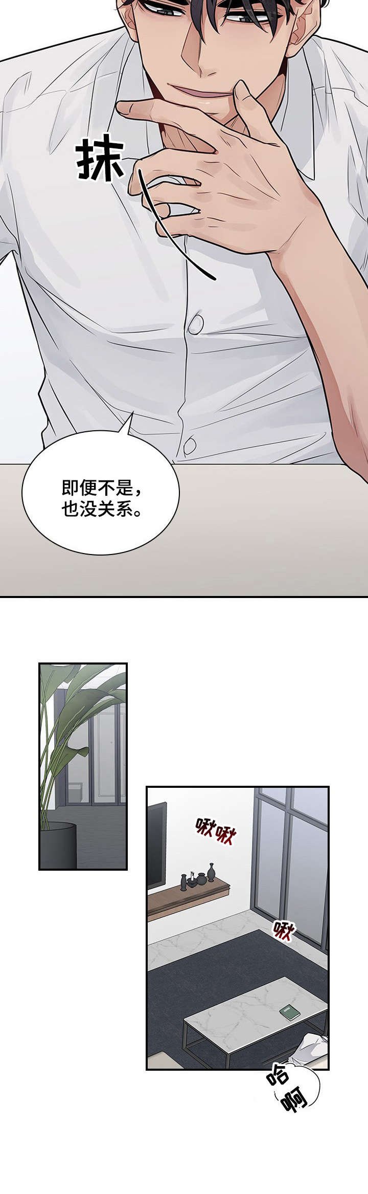 第16章：放过