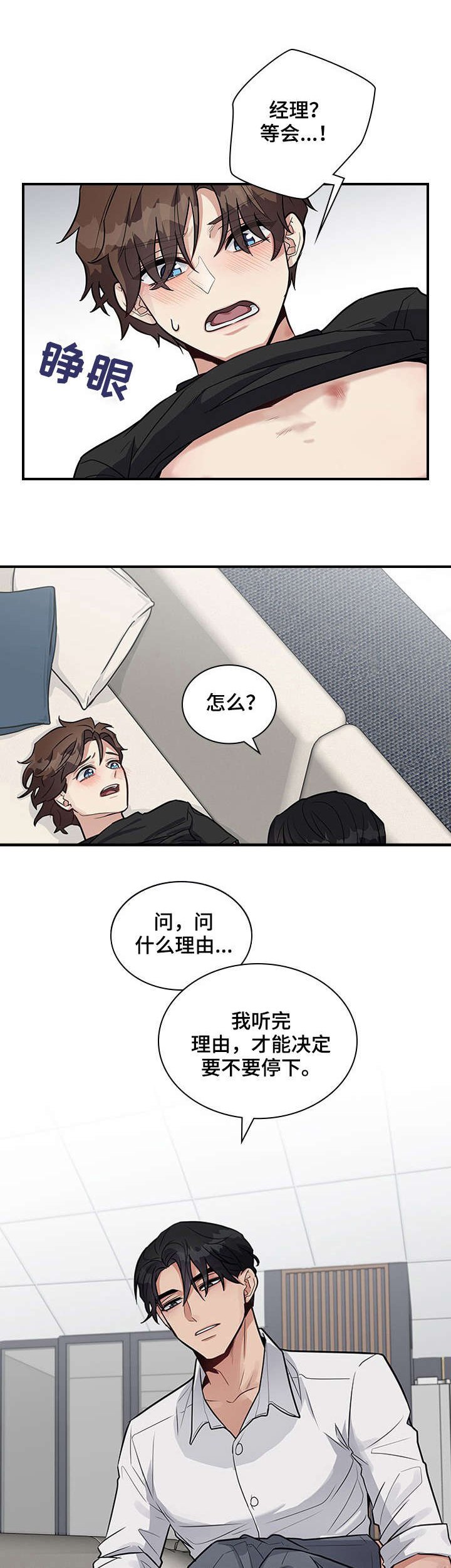 第16章：放过