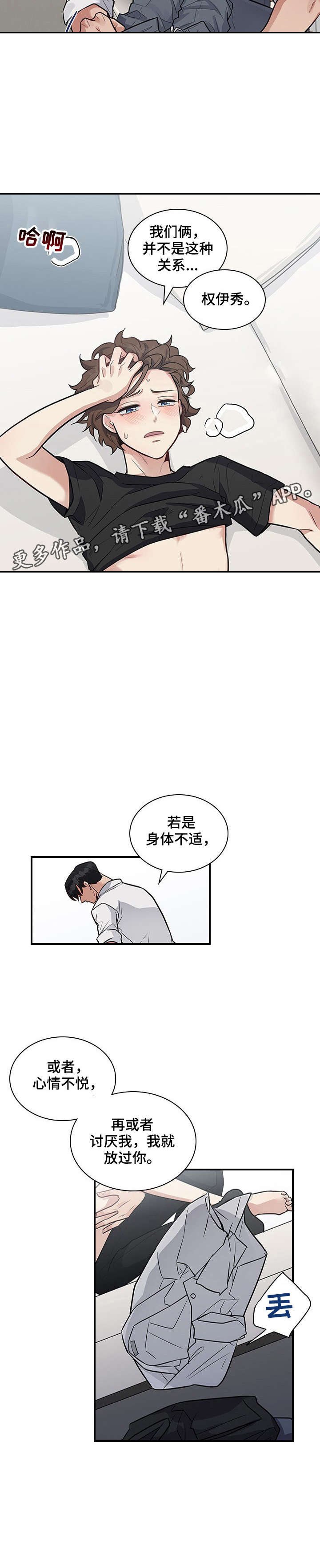 第16章：放过