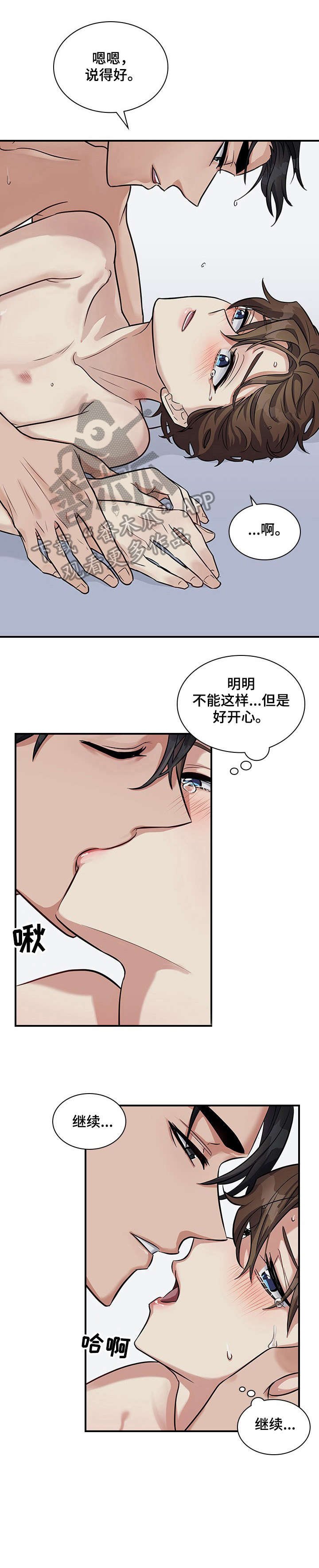 第16章：放过