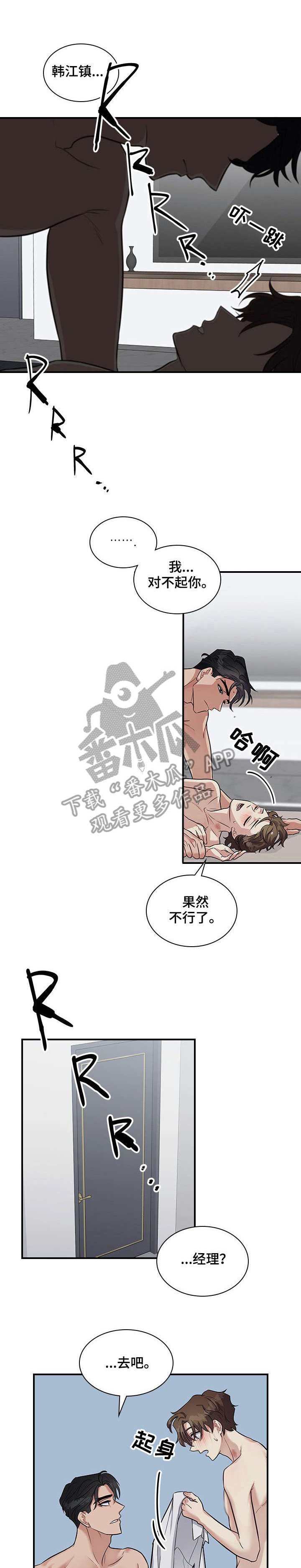 第16章：放过