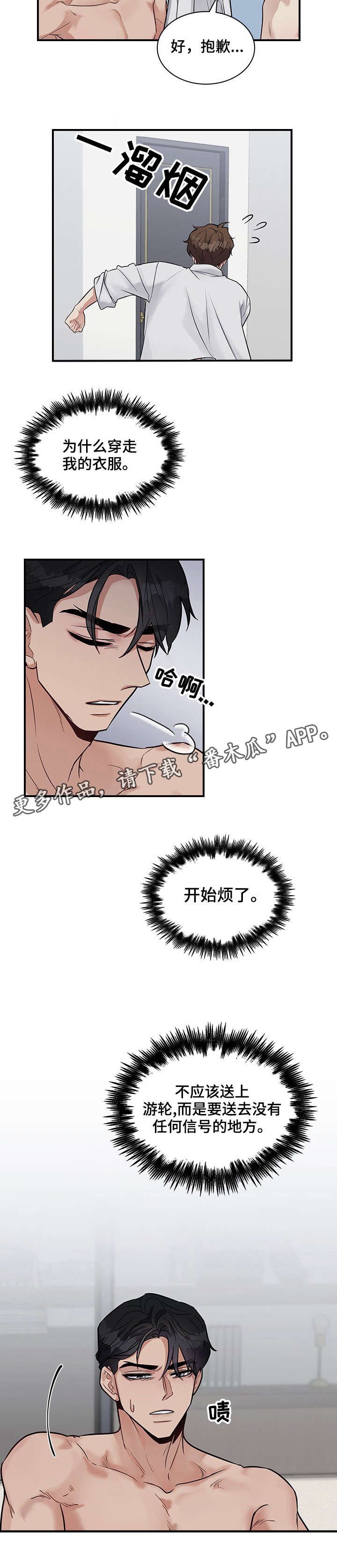 第16章：放过